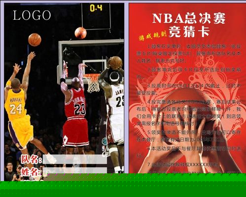 凯尔特人前
